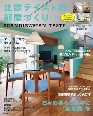 インテリア 雑誌 販売 ランキング