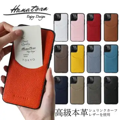 ボナベンチュラ（BONAVENTURA）iPhoneケースは口コミ通り